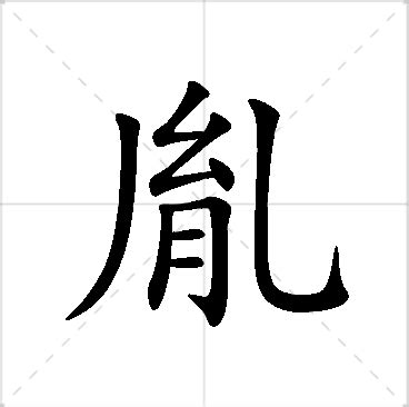 胤名字|给儿子取名用到胤字？这个字好吗？